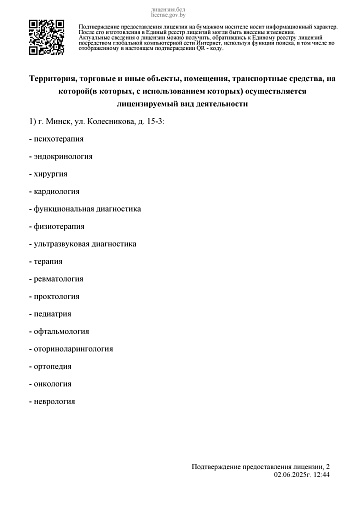 Сведения 2023-1